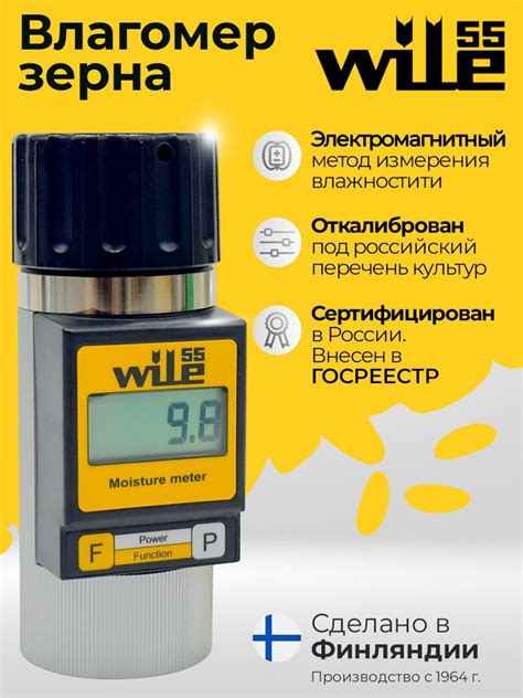 влагомер вайл 55|ВОЛОГОМІР WILE 55 ДЛЯ ЗЕРНА .